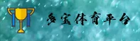 多宝体育(DBS)官方网站 · 极致娱乐 · B8K2